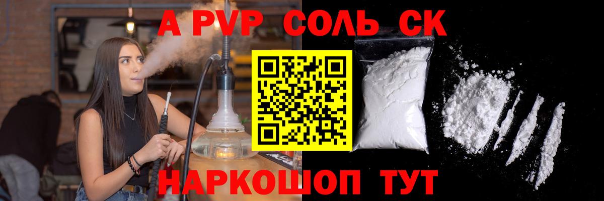 Alfa_PVP мука Сибай