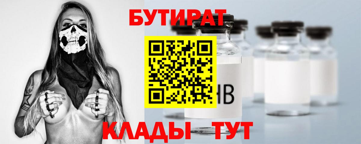 Бутират оксана Сибай