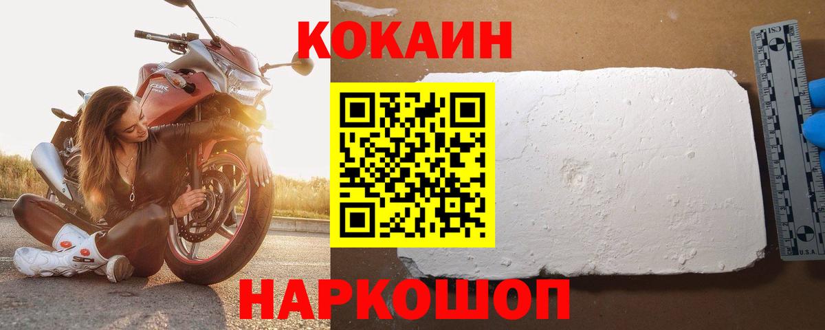 Сибай  COCAIN Перу  Вход с VPN  Cocaine Fish Scale 