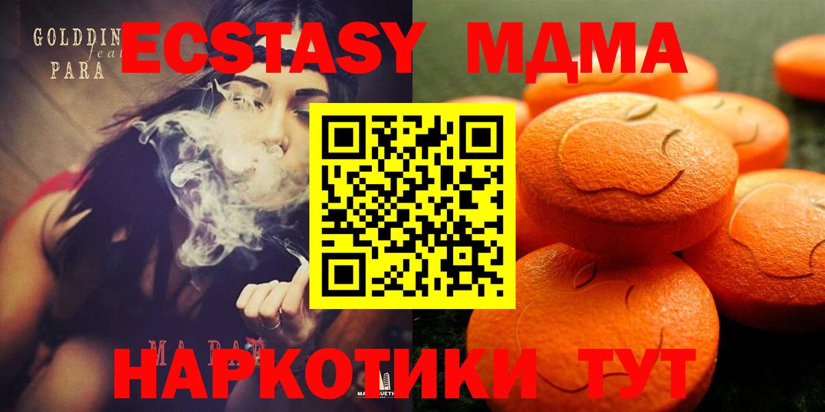 Сибай  ЭКСТАЗИ ешки  Вход с VPN  ЭКСТАЗИ DUBAI 