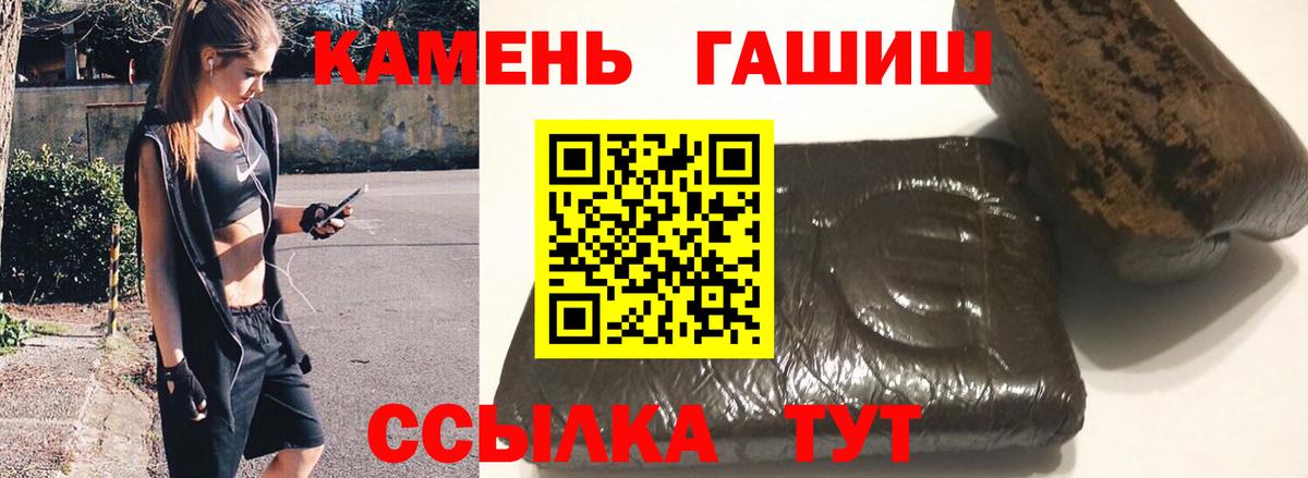 закладка  ГАШ гарик  Сибай  Вход с VPN  ГАШИШ hashish 