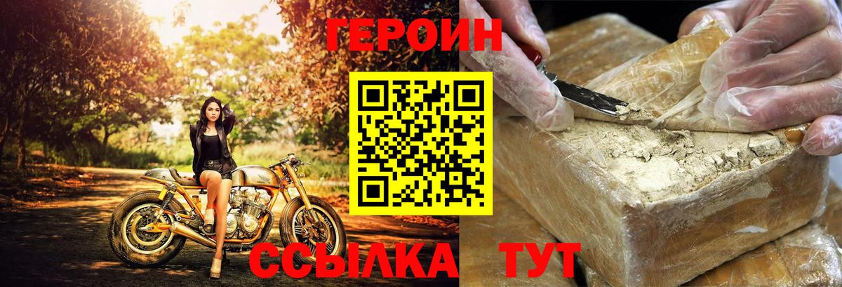 Сибай  Героин Heroin  Вход с VPN 