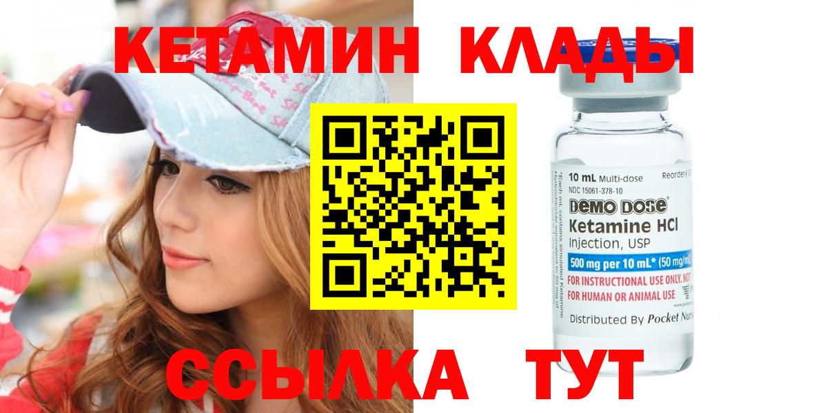 Кетамин VHQ  Кетамин VHQ  Вход с VPN  Сибай 