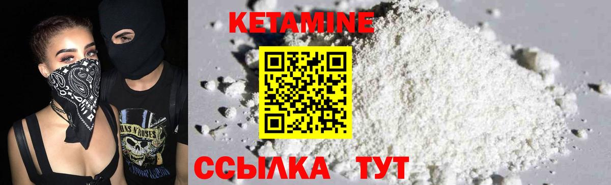 Кетамин ketamine Сибай