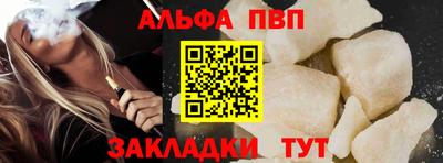 альфа пвп VHQ Обь