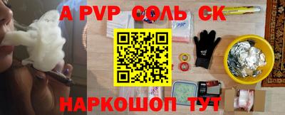 альфа пвп VHQ Обь