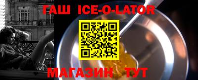гашик Обнинск