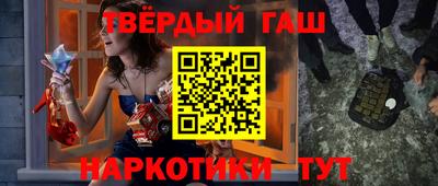 гашик Обнинск
