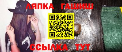 гашик Обнинск