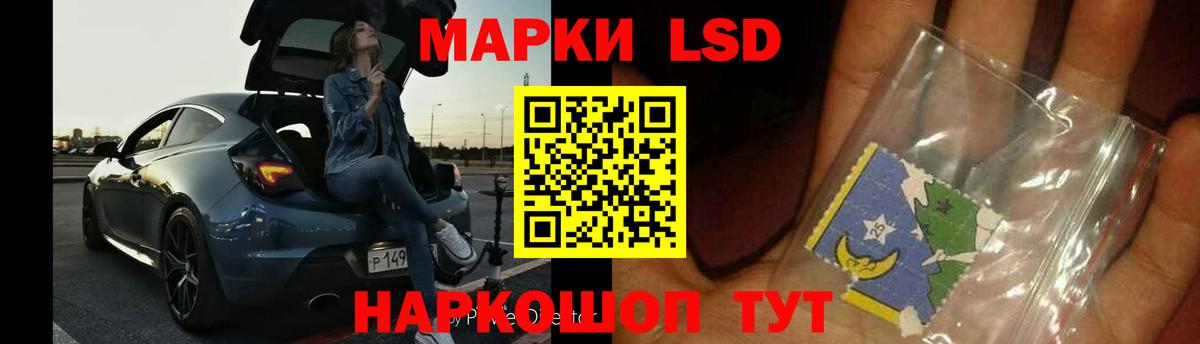 ЛСД экстази кислота Сибай