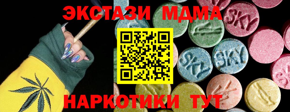 МДМА  МДМА VHQ  МДМА VHQ  Вход с VPN  Сибай 