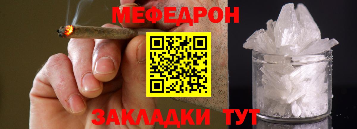 Мефедрон мука Сибай