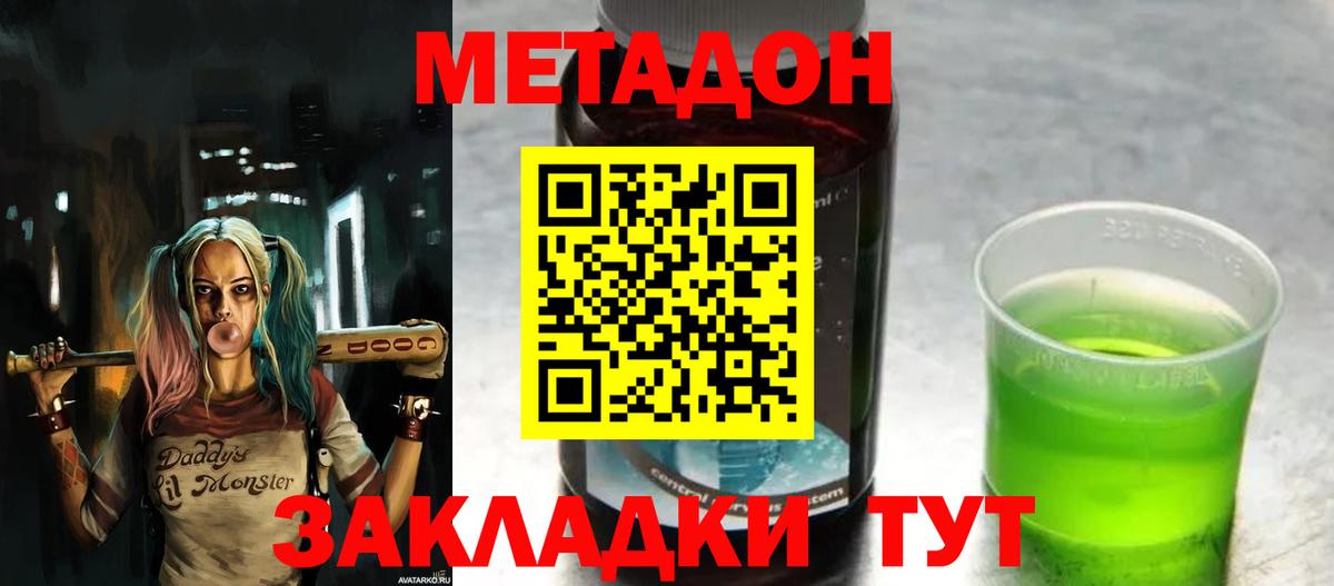 Сибай  МЕТАДОН мёд  Вход с VPN  МЕТАДОН белоснежный 