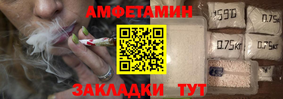 МЕТАМФЕТАМИН пудра Сибай