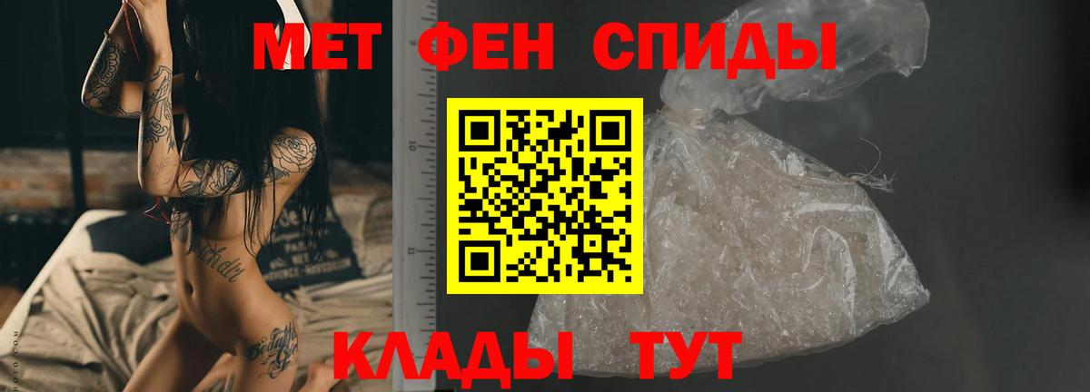 Метамфетамин Methamphetamine  Вход с VPN  Сибай 