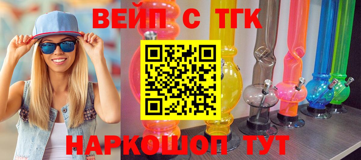 Дистиллят ТГК жижа Сибай