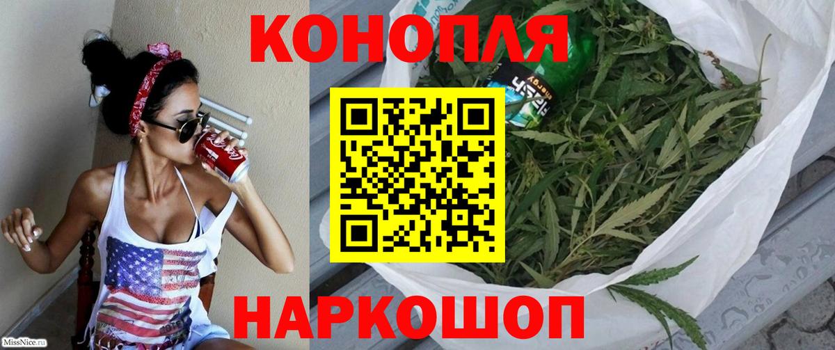 Бошки марихуана план  Вход с VPN  Канабис MAZAR  Сибай  Канабис LSD WEED 